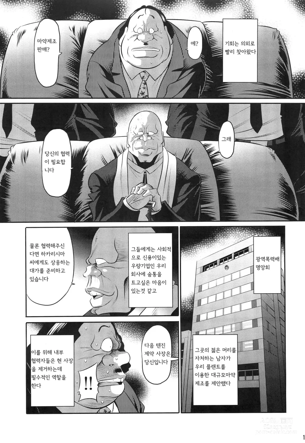 Page 13 of doujinshi 모녀유전 상권