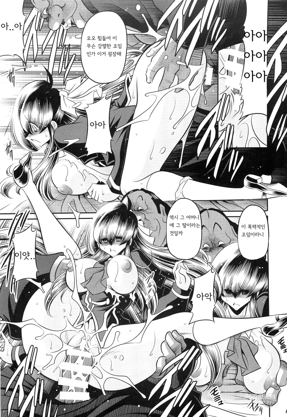 Page 43 of doujinshi 모녀유전 상권