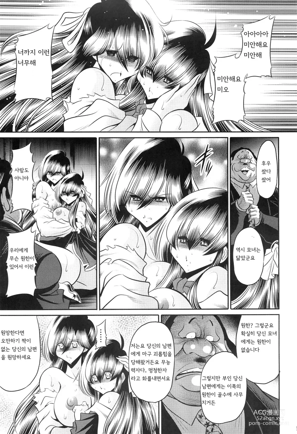 Page 49 of doujinshi 모녀유전 상권