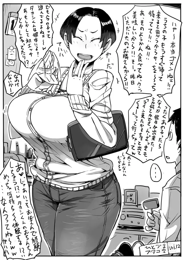 Page 23 of doujinshi Hitozuma Futakoma