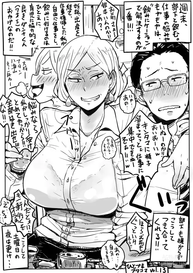 Page 25 of doujinshi Hitozuma Futakoma