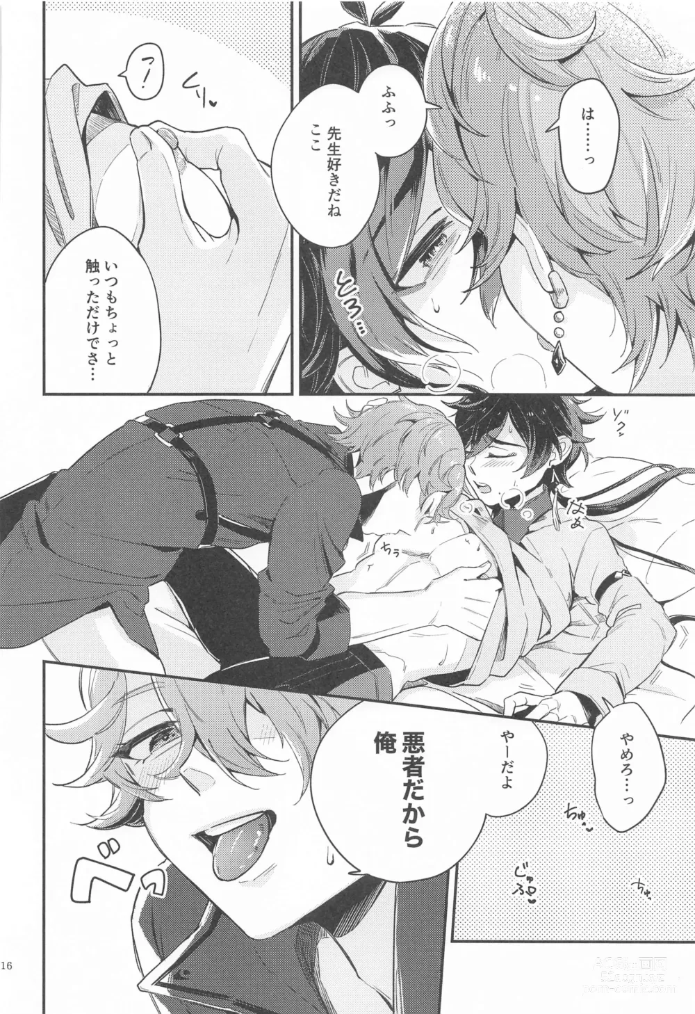 Page 14 of doujinshi Anata no Shiranai Watashi-tachi - Our Secret You Dont Know