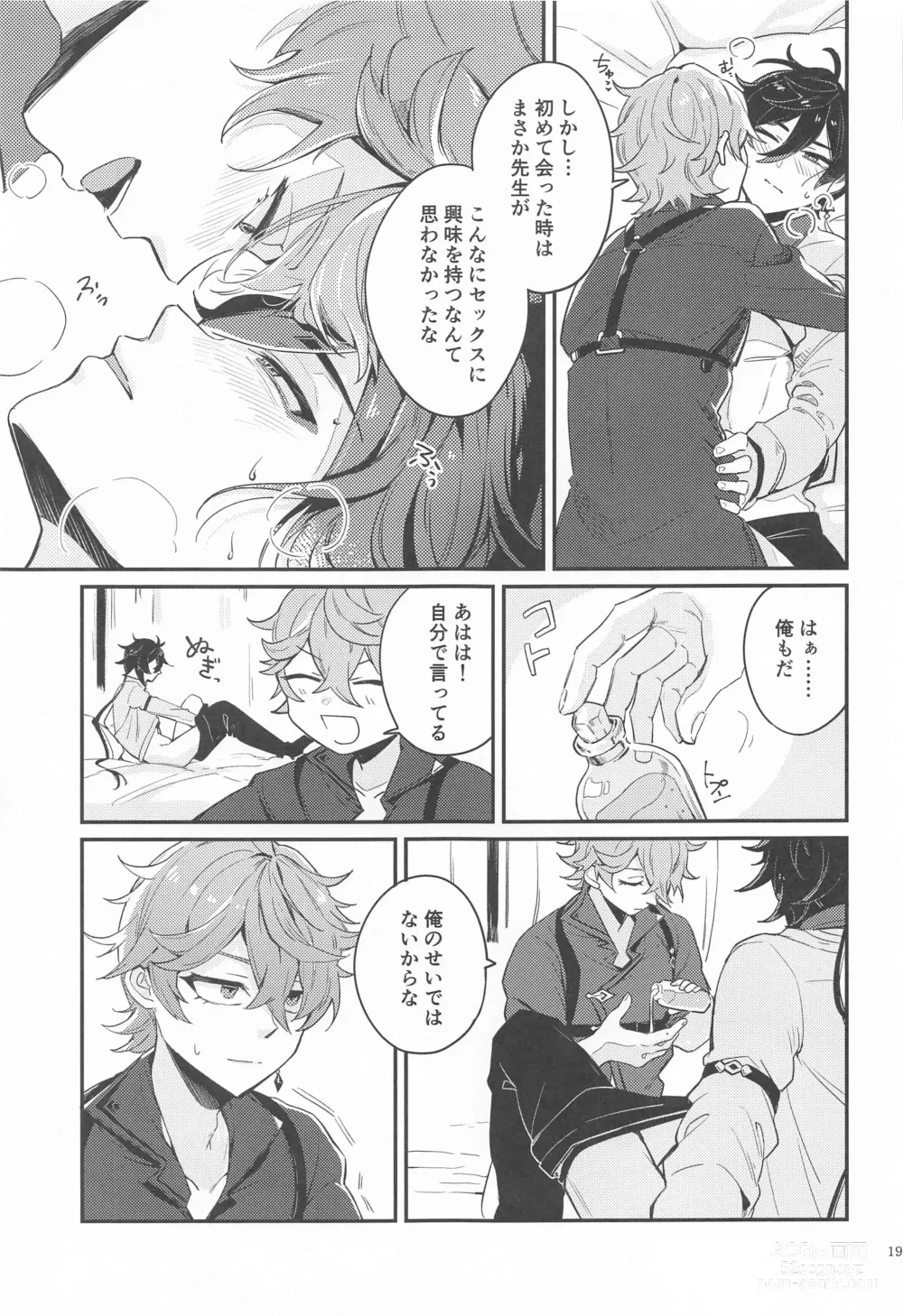 Page 17 of doujinshi Anata no Shiranai Watashi-tachi - Our Secret You Dont Know