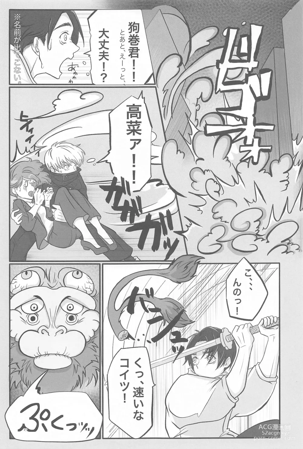 Page 16 of doujinshi Mainichi Mainichi Yume ni Miruhodo