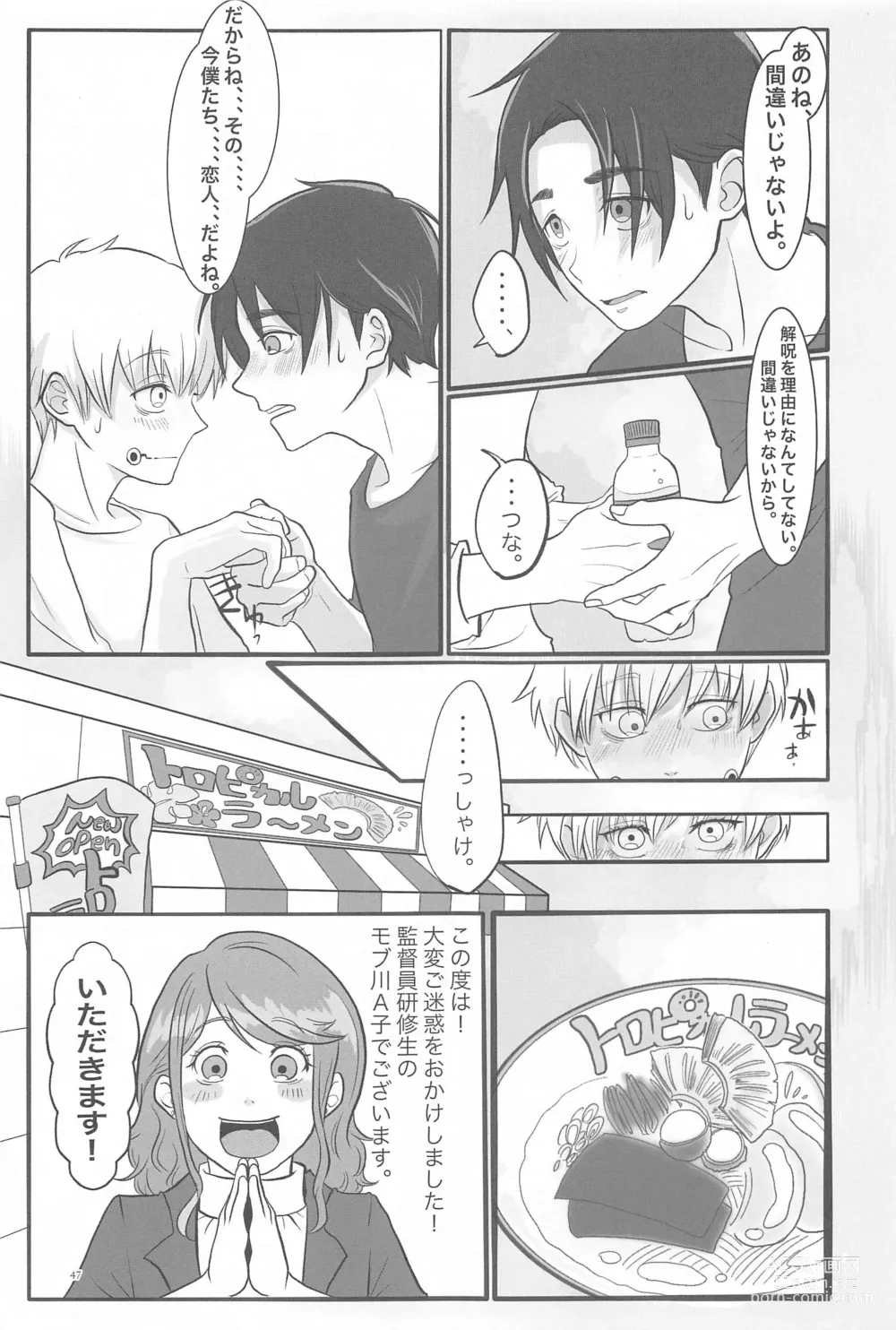 Page 46 of doujinshi Mainichi Mainichi Yume ni Miruhodo