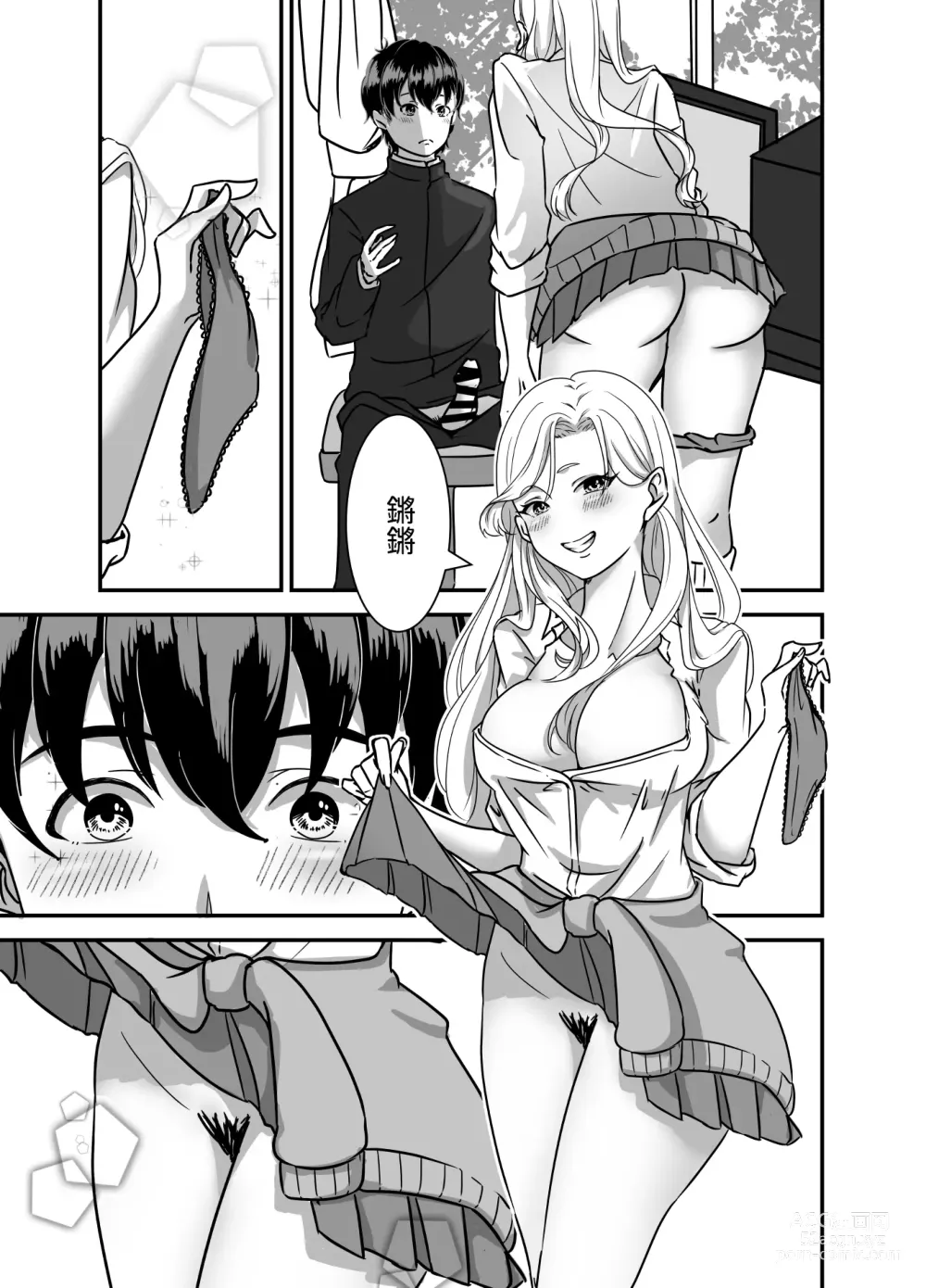 Page 13 of doujinshi Galgame Shitetara Gyaru to Dekita!