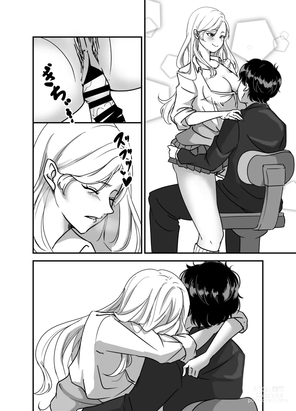 Page 14 of doujinshi Galgame Shitetara Gyaru to Dekita!