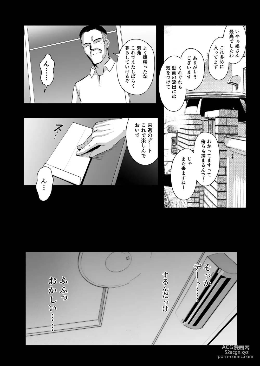 Page 33 of doujinshi Otonari no Nie Ni Chichi ni Enko o Shiirareru Osananajimi