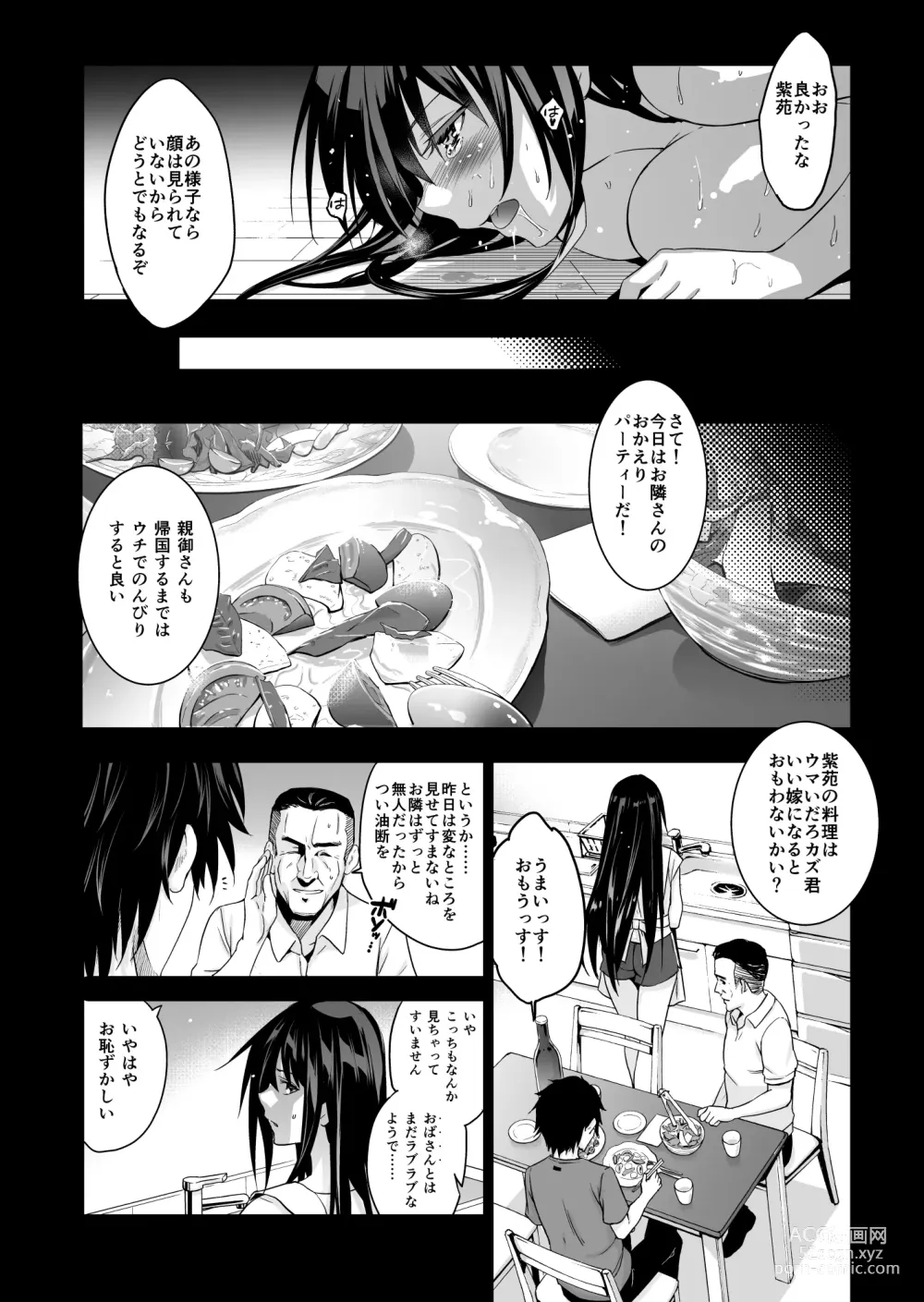 Page 25 of doujinshi Otonari no Nie - Saikai Shita Osananajimi no Ie de Okita Koto.