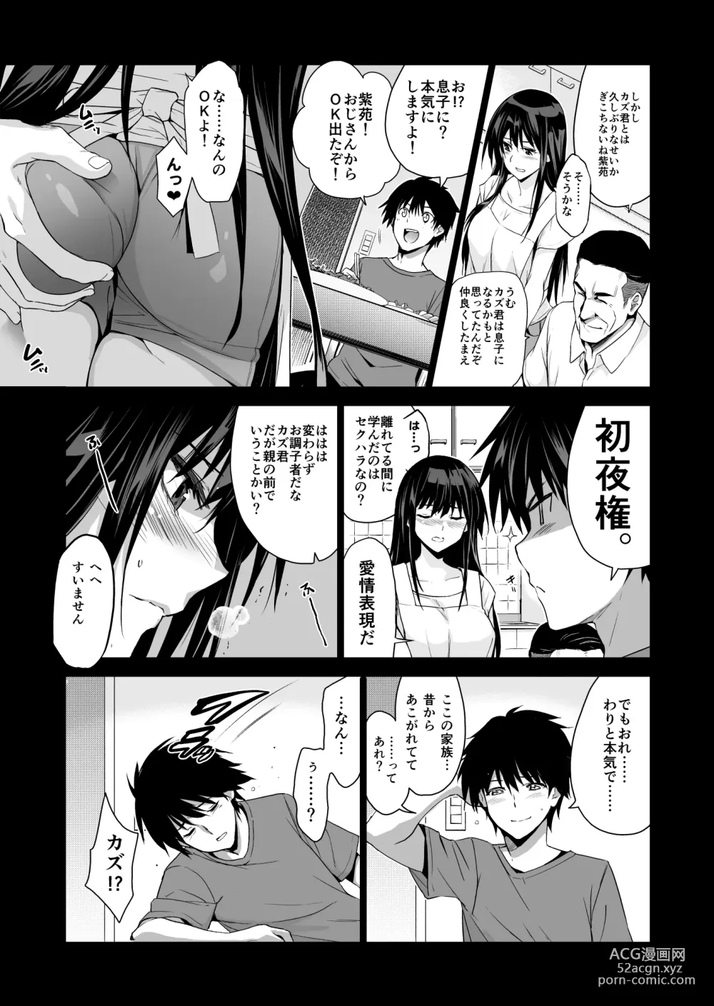 Page 26 of doujinshi Otonari no Nie - Saikai Shita Osananajimi no Ie de Okita Koto.