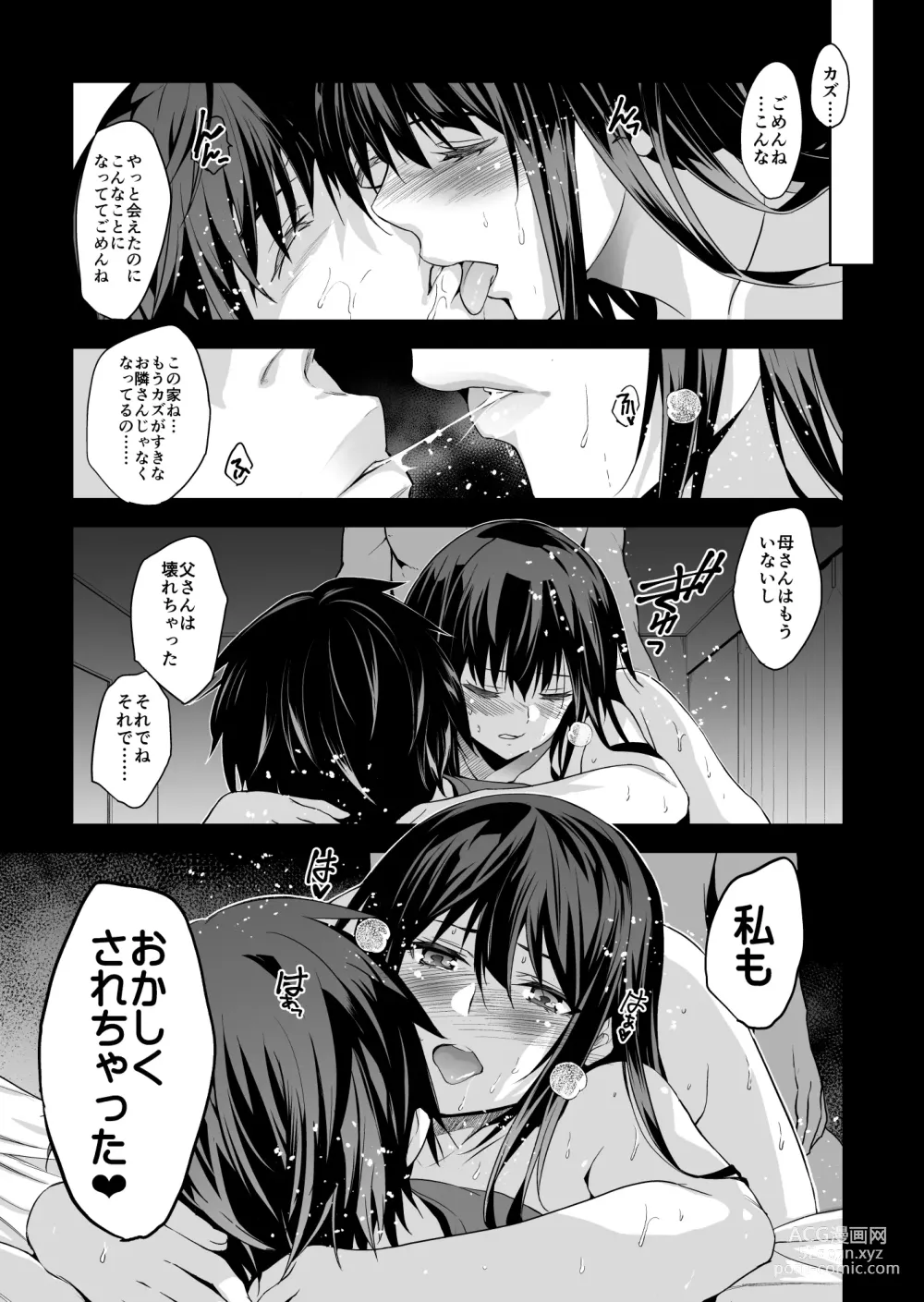 Page 32 of doujinshi Otonari no Nie - Saikai Shita Osananajimi no Ie de Okita Koto.