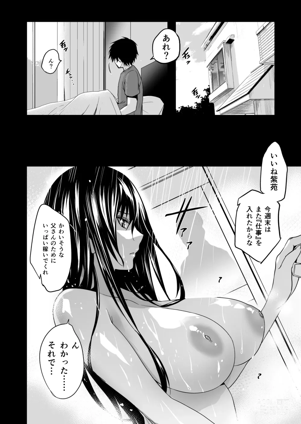 Page 37 of doujinshi Otonari no Nie - Saikai Shita Osananajimi no Ie de Okita Koto.