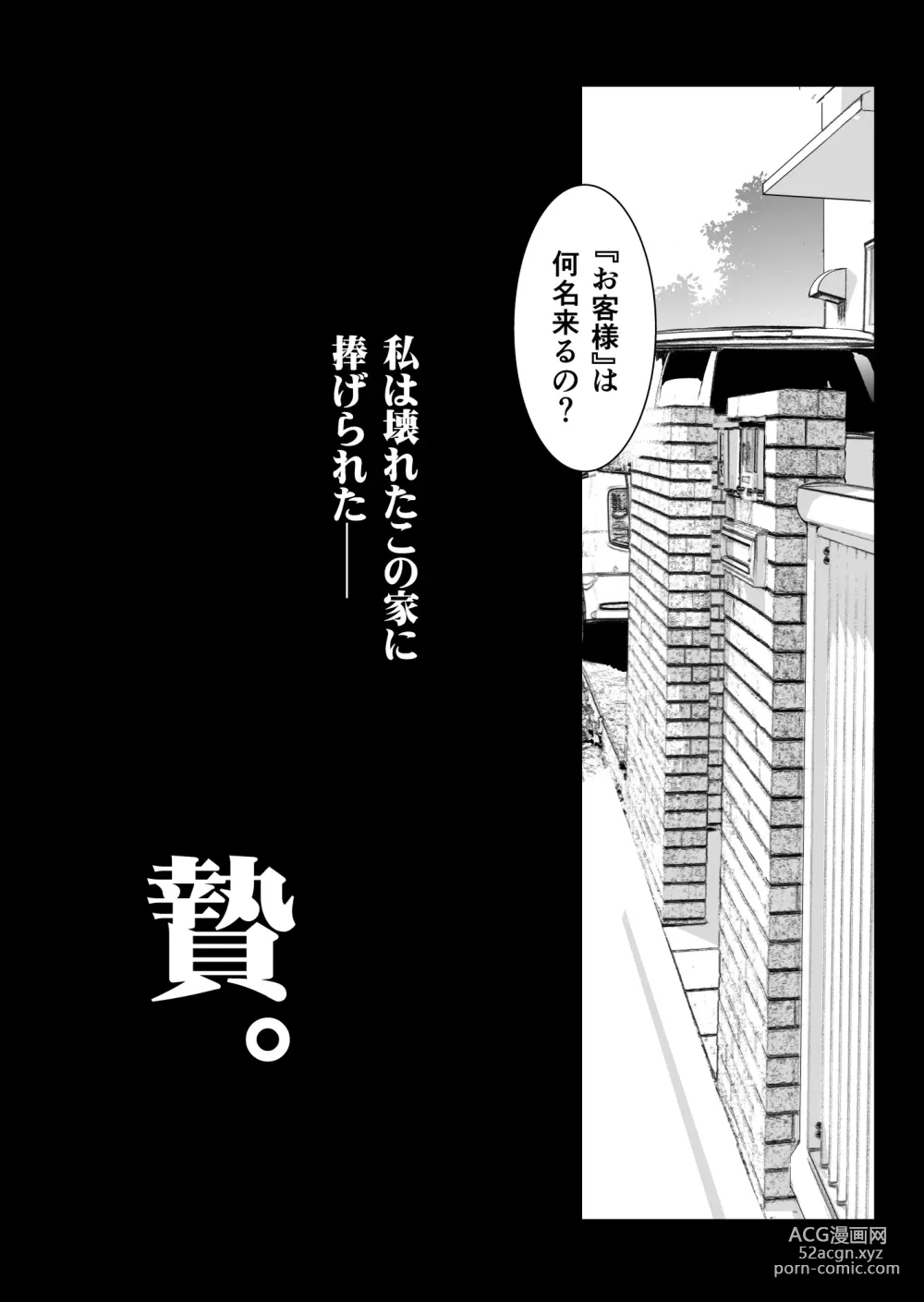 Page 38 of doujinshi Otonari no Nie - Saikai Shita Osananajimi no Ie de Okita Koto.