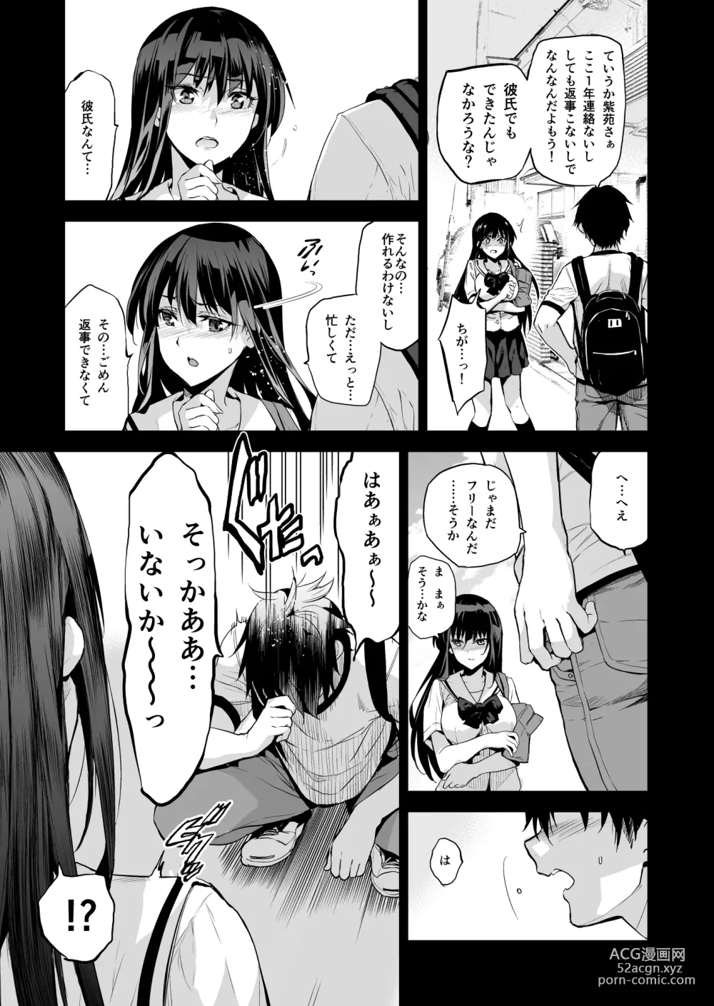 Page 6 of doujinshi Otonari no Nie - Saikai Shita Osananajimi no Ie de Okita Koto.