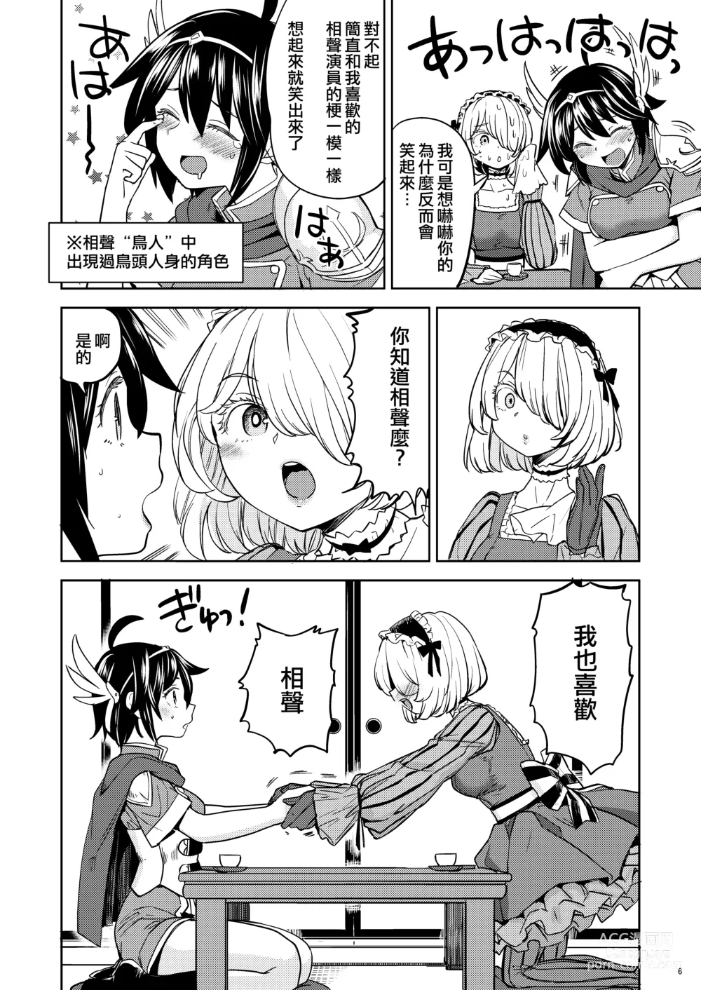 Page 123 of doujinshi 魔族我老婆