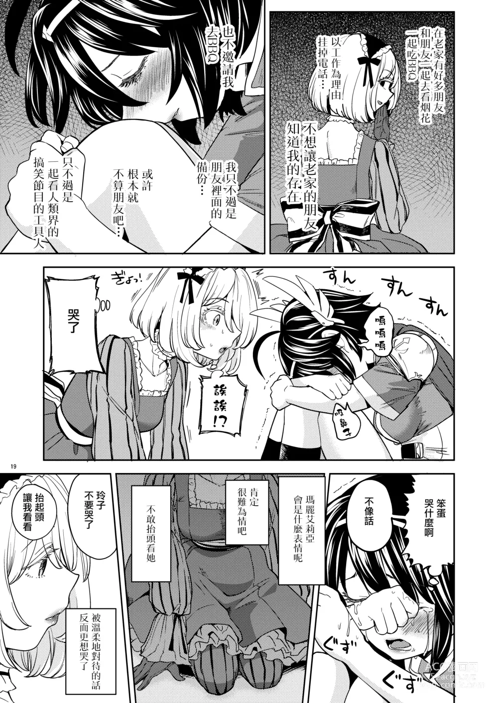 Page 136 of doujinshi 魔族我老婆