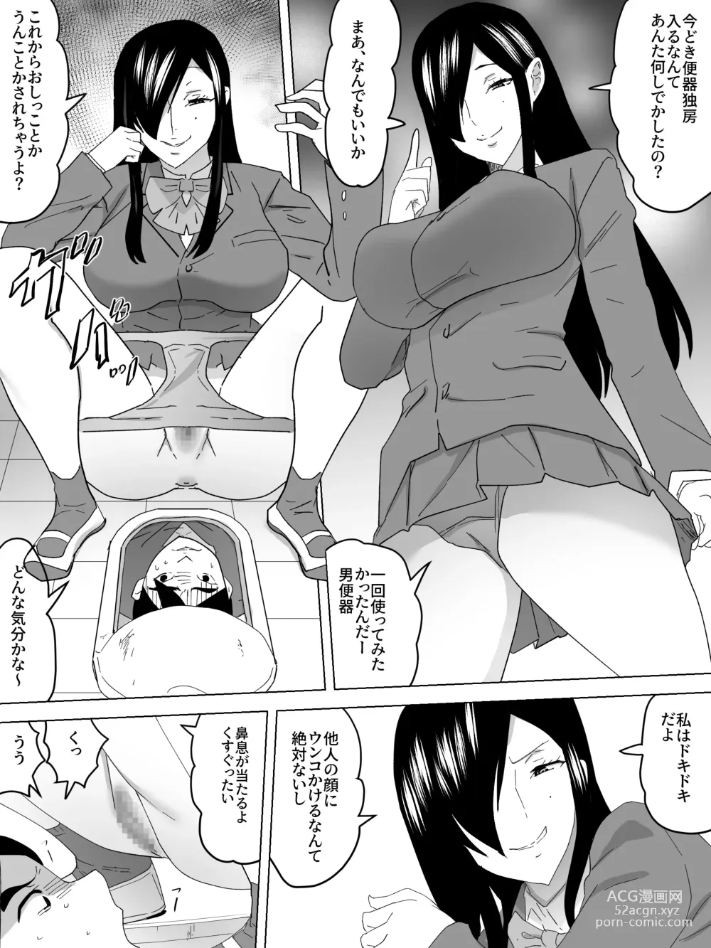 Page 11 of doujinshi Rakudai no Joshi Benjo