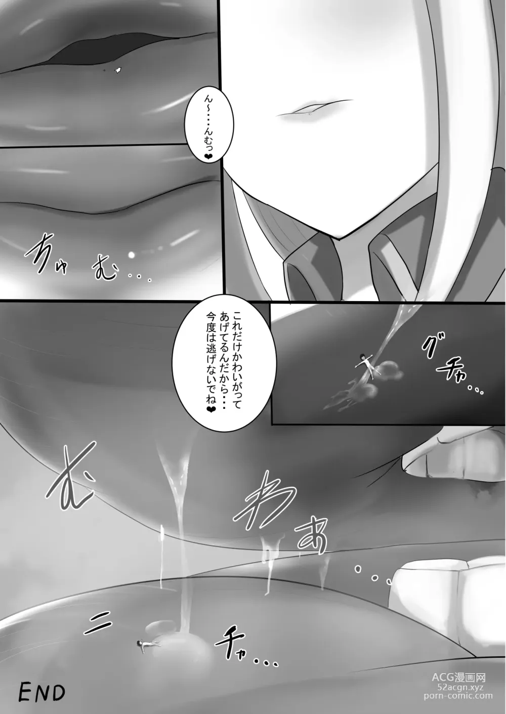 Page 33 of doujinshi V ga Dekai Hon