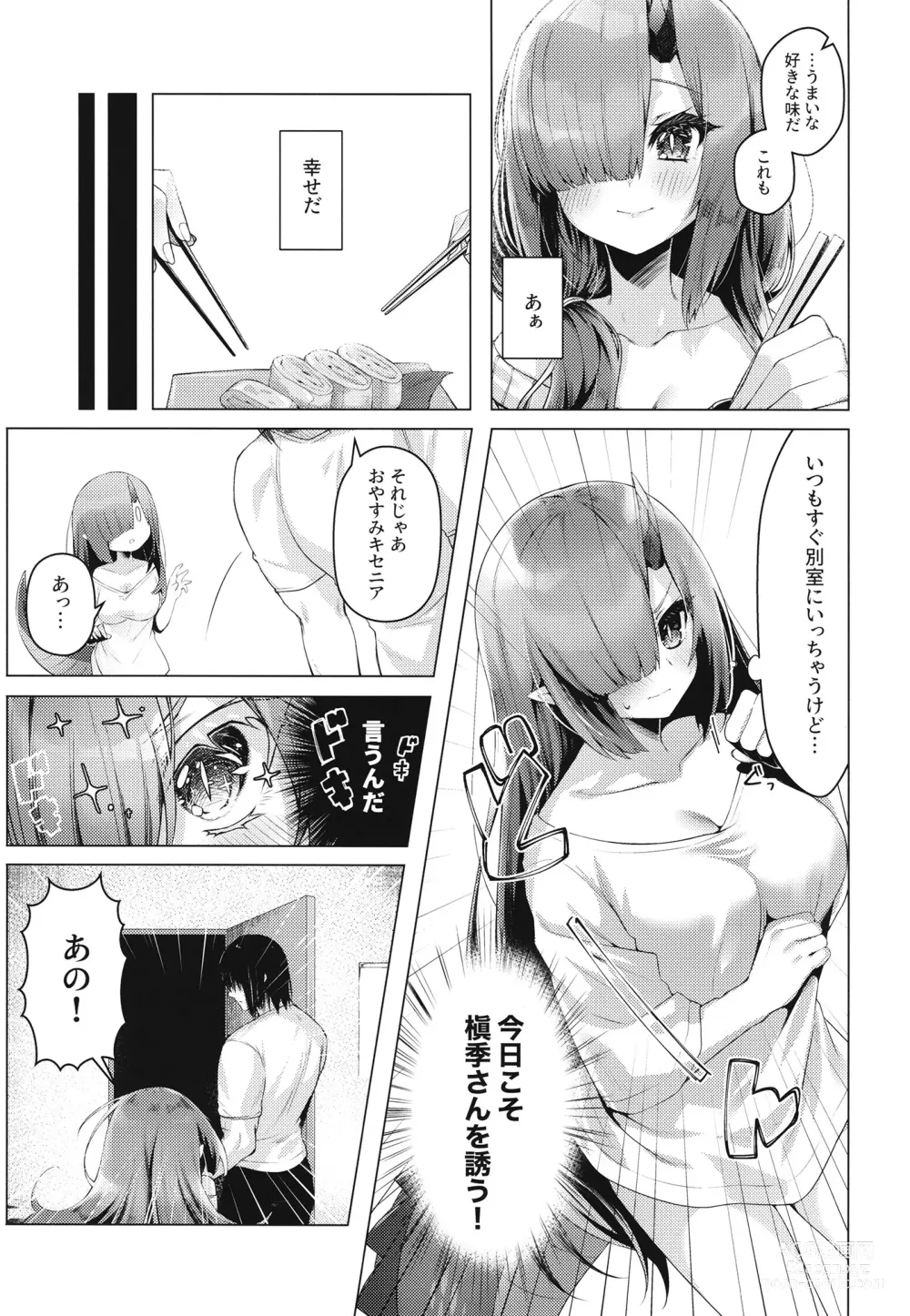 Page 12 of doujinshi Dragon Shoujyo wa Sasoitai