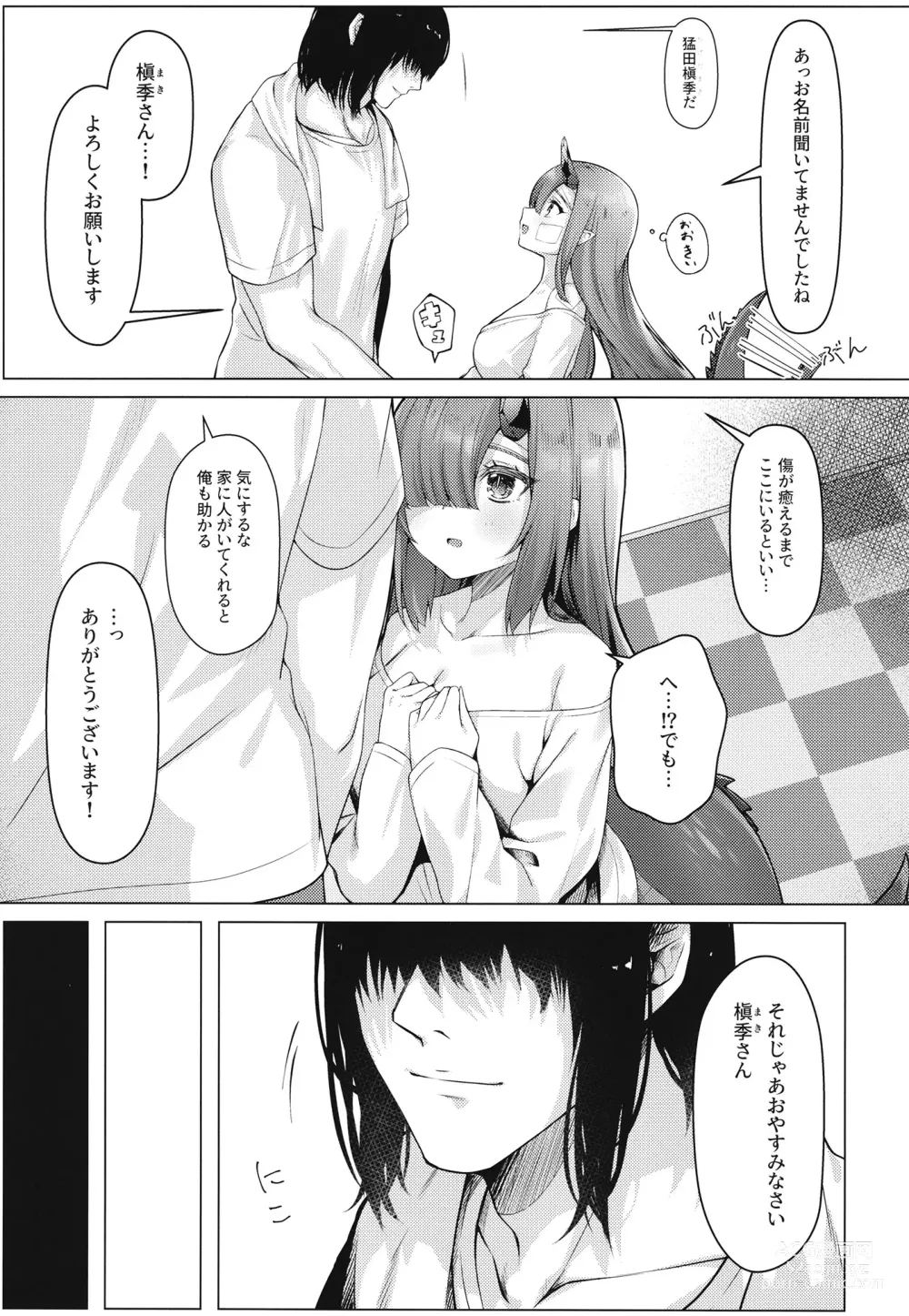 Page 8 of doujinshi Dragon Shoujyo wa Sasoitai