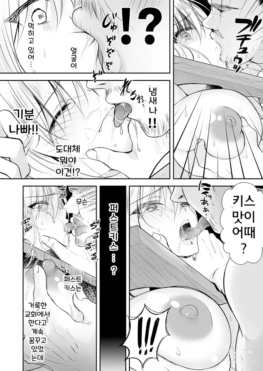 Page 12 of doujinshi 이세계 윤간 2 ~고귀한 공주기사가 야만인의 자지로 굴복할리가!~