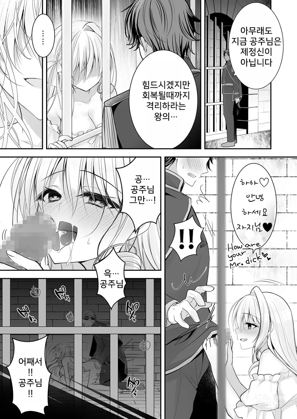 Page 53 of doujinshi 이세계 윤간 2 ~고귀한 공주기사가 야만인의 자지로 굴복할리가!~