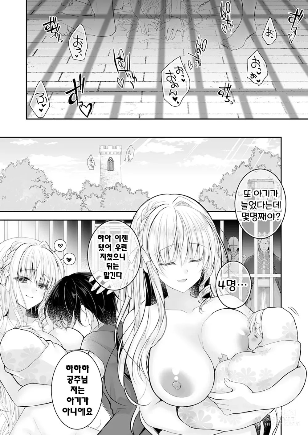 Page 55 of doujinshi 이세계 윤간 2 ~고귀한 공주기사가 야만인의 자지로 굴복할리가!~