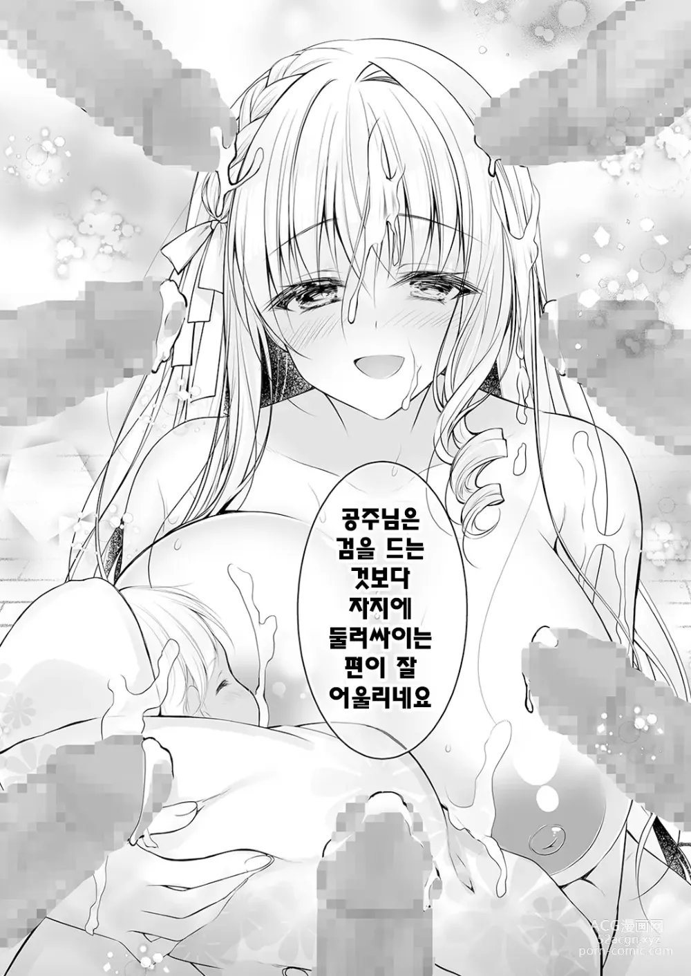 Page 56 of doujinshi 이세계 윤간 2 ~고귀한 공주기사가 야만인의 자지로 굴복할리가!~