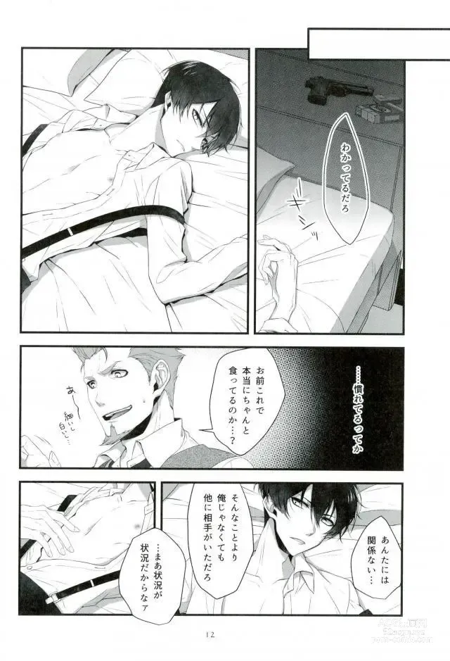 Page 11 of doujinshi Soshite Akumu nara douka Samenaide