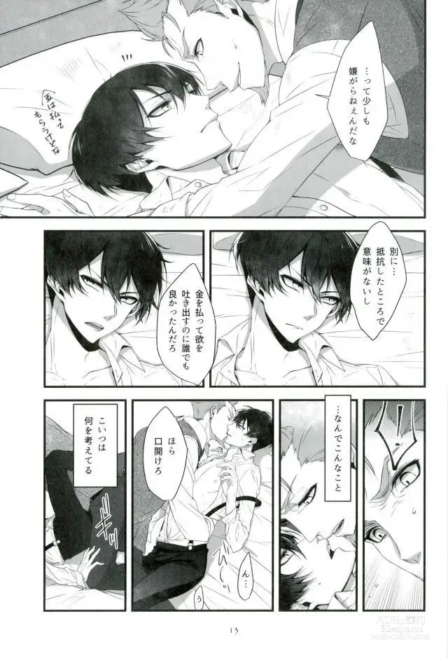 Page 12 of doujinshi Soshite Akumu nara douka Samenaide