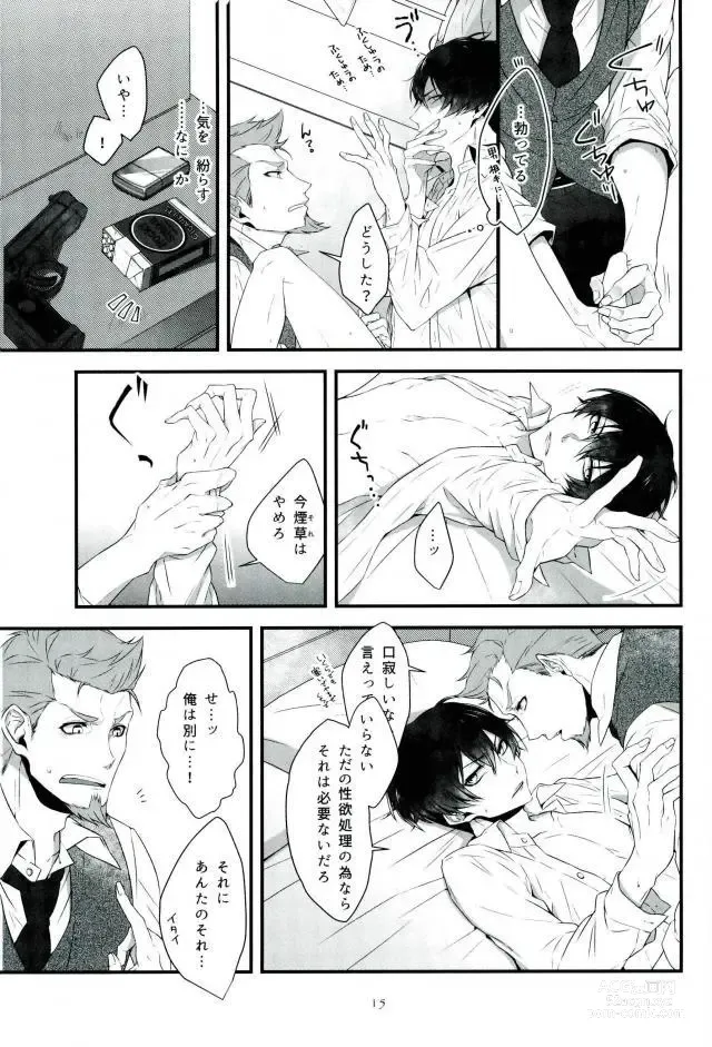 Page 14 of doujinshi Soshite Akumu nara douka Samenaide