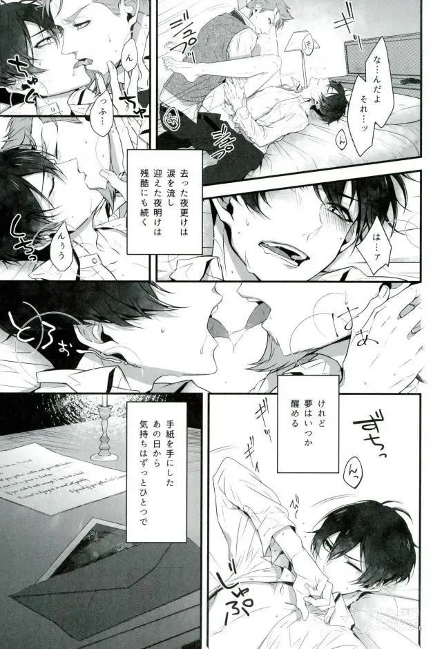 Page 20 of doujinshi Soshite Akumu nara douka Samenaide