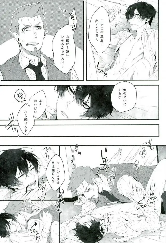 Page 22 of doujinshi Soshite Akumu nara douka Samenaide