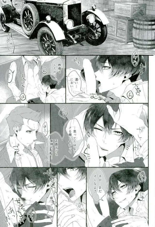 Page 29 of doujinshi Soshite Akumu nara douka Samenaide