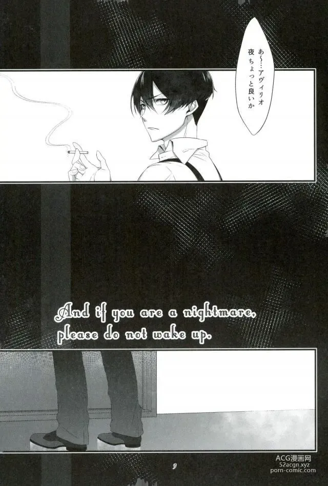 Page 8 of doujinshi Soshite Akumu nara douka Samenaide