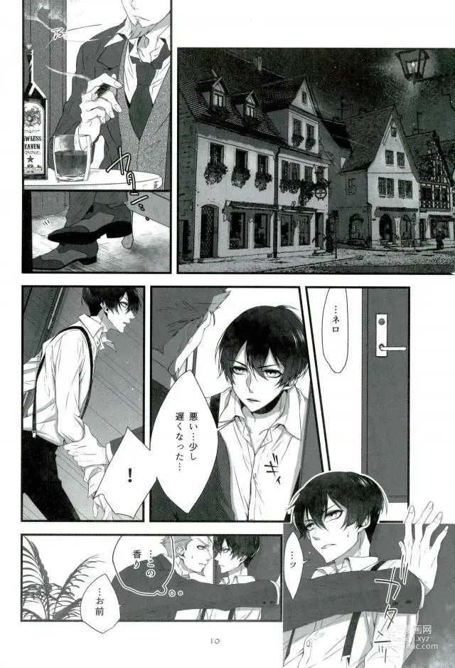 Page 9 of doujinshi Soshite Akumu nara douka Samenaide