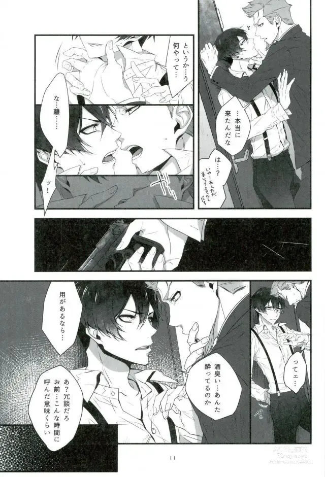 Page 10 of doujinshi Soshite Akumu nara douka Samenaide