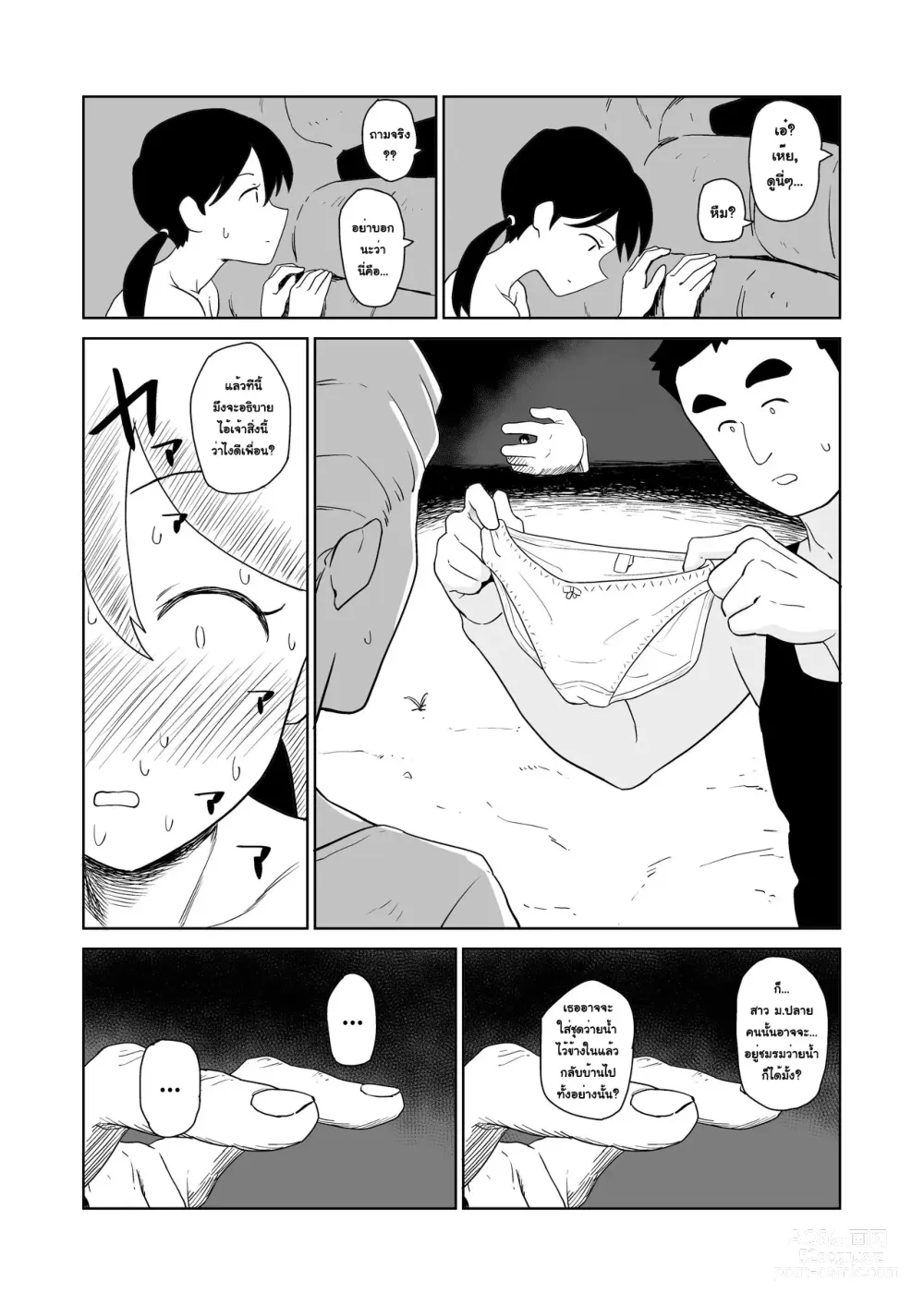 Page 14 of doujinshi Yoru, Kouen, Roshutsu Jii. l เรื่องเสวๆ, ที่สวนสาธารณะ, ในยามค่ำคืน