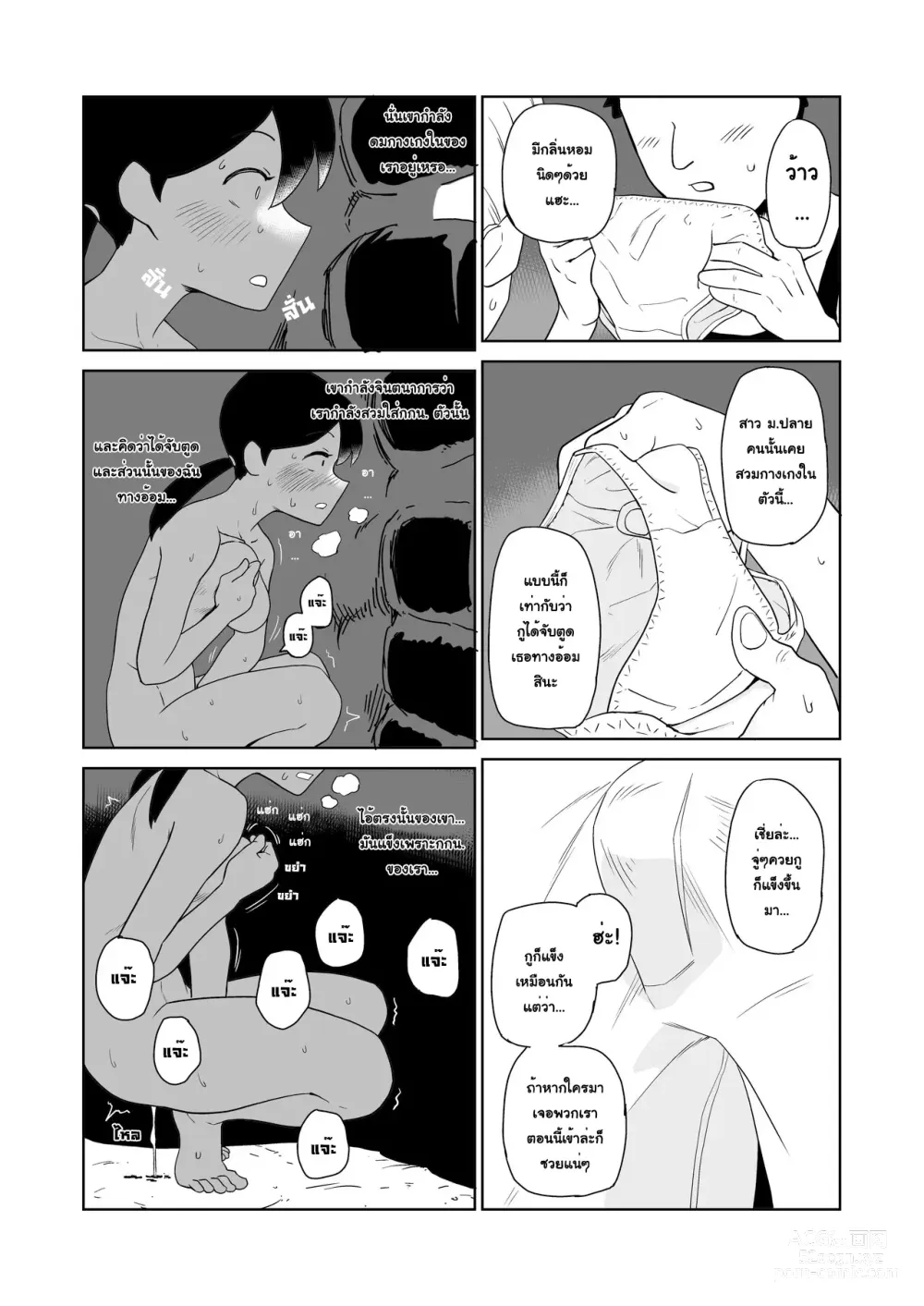 Page 15 of doujinshi Yoru, Kouen, Roshutsu Jii. l เรื่องเสวๆ, ที่สวนสาธารณะ, ในยามค่ำคืน