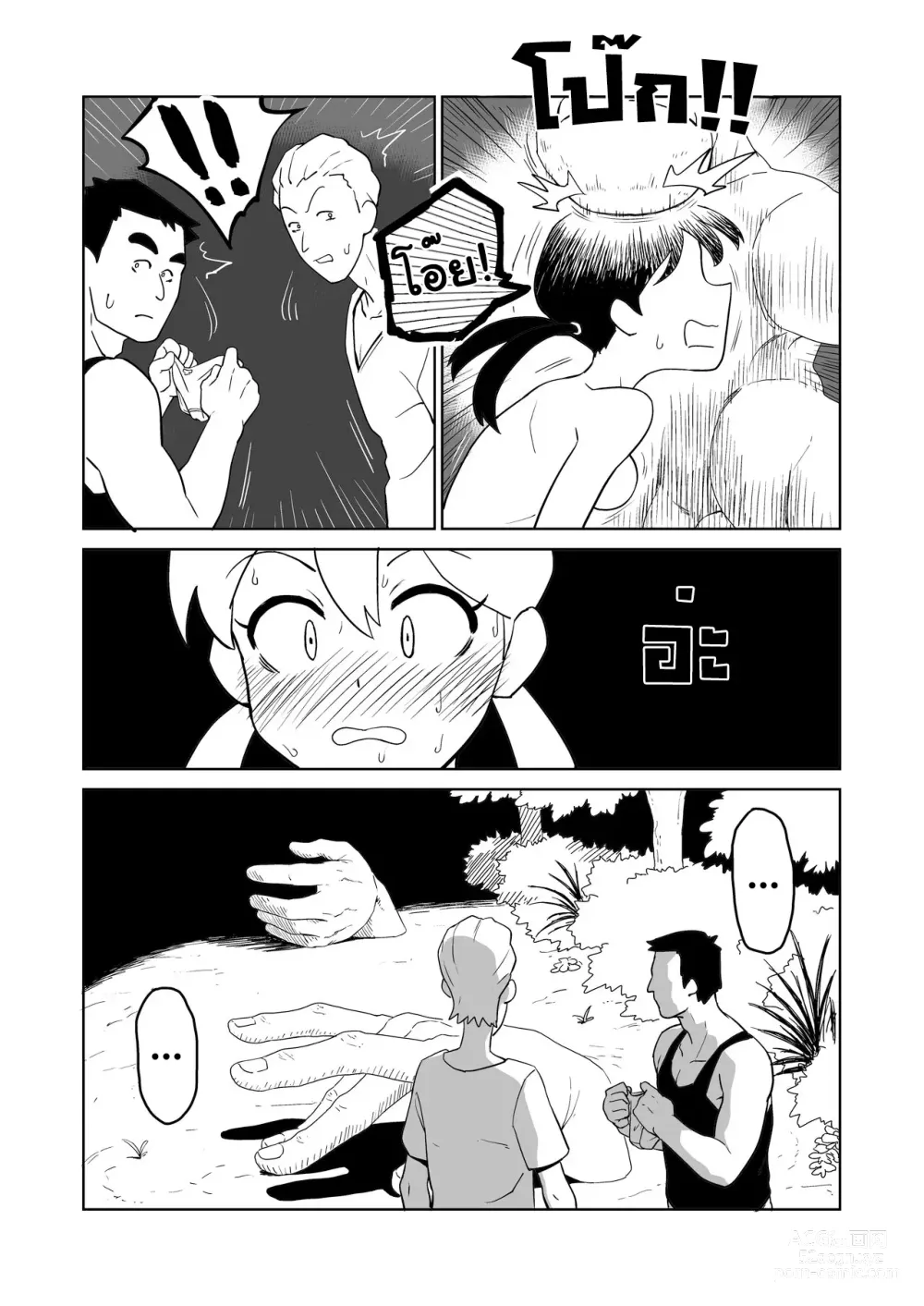 Page 18 of doujinshi Yoru, Kouen, Roshutsu Jii. l เรื่องเสวๆ, ที่สวนสาธารณะ, ในยามค่ำคืน