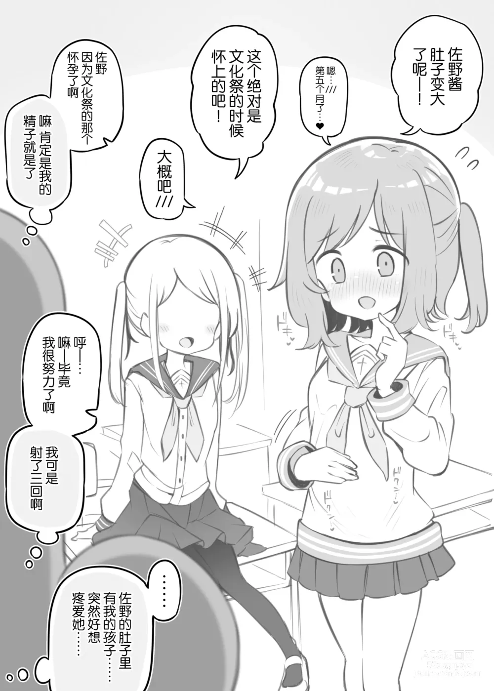 Page 106 of doujinshi Bunkasai Soapland