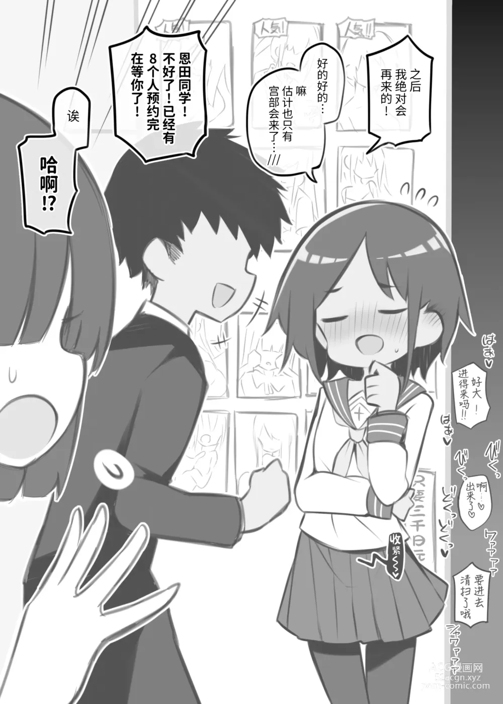 Page 33 of doujinshi Bunkasai Soapland