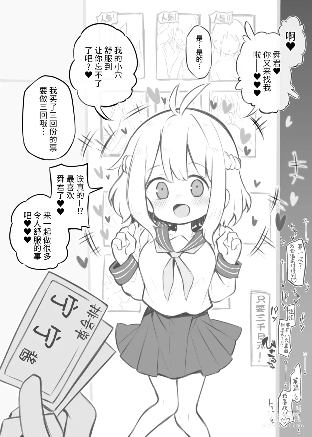 Page 41 of doujinshi Bunkasai Soapland