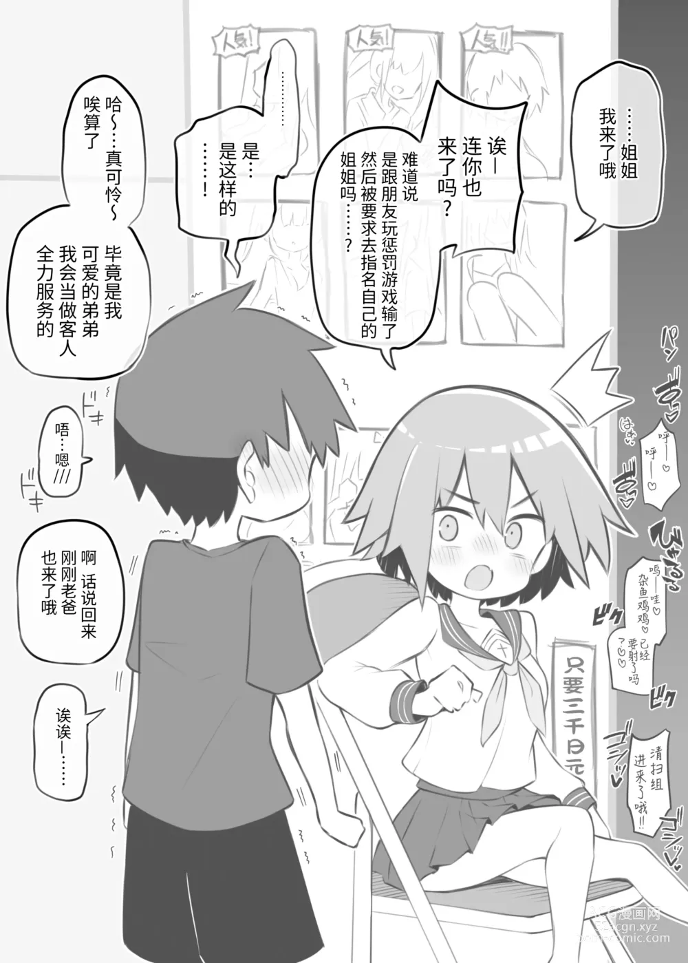 Page 47 of doujinshi Bunkasai Soapland