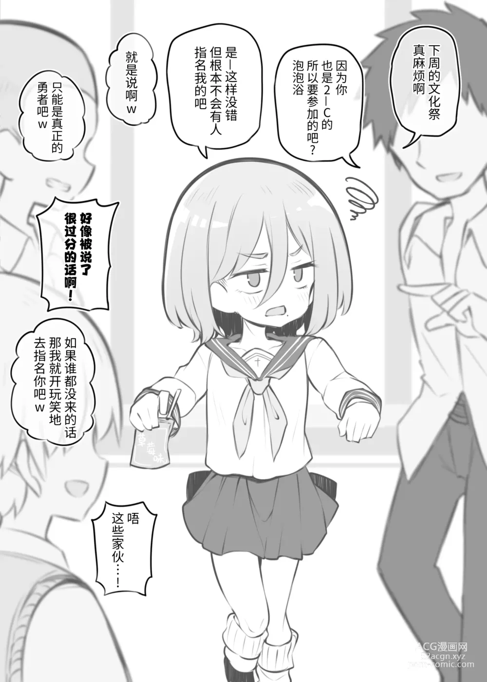 Page 75 of doujinshi Bunkasai Soapland