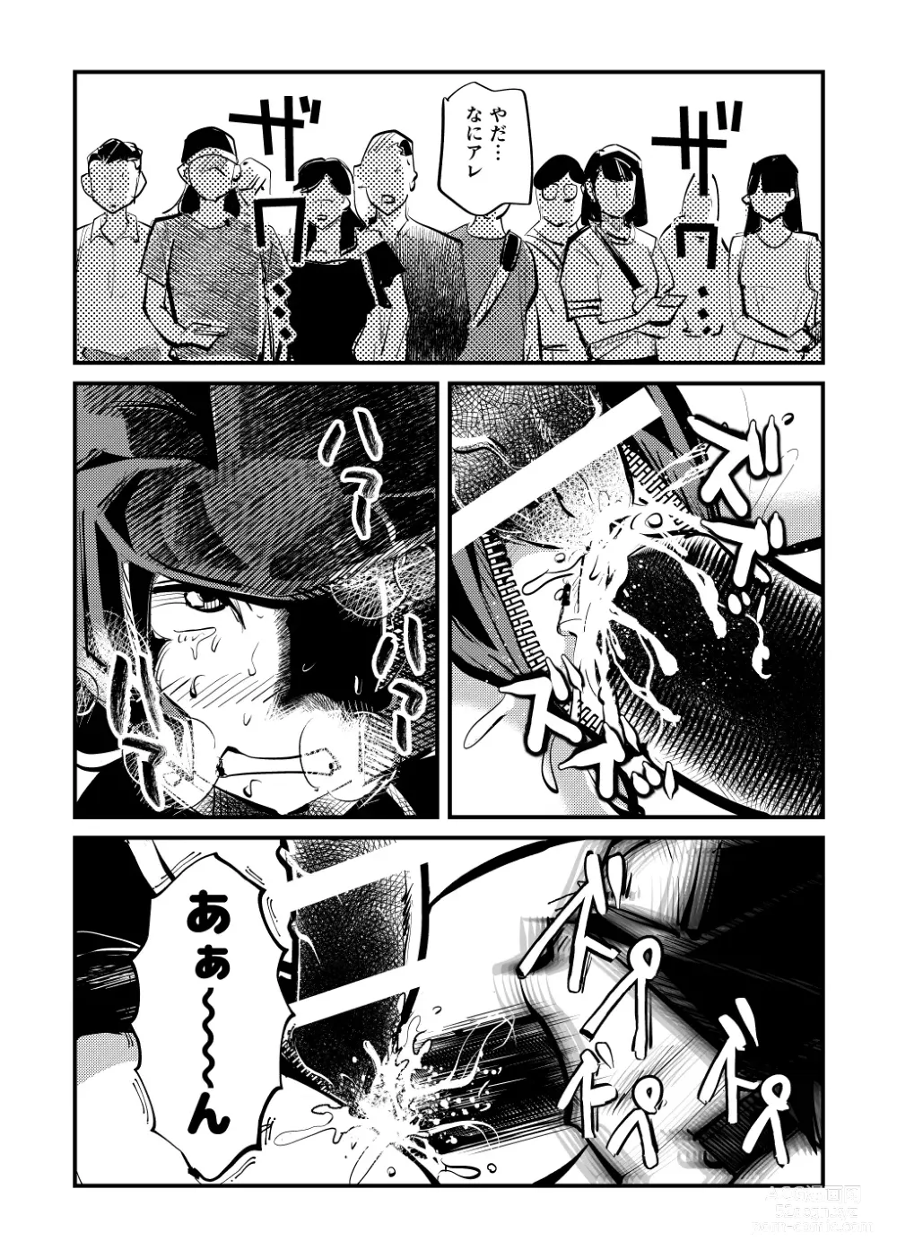 Page 13 of doujinshi Do M Kamen