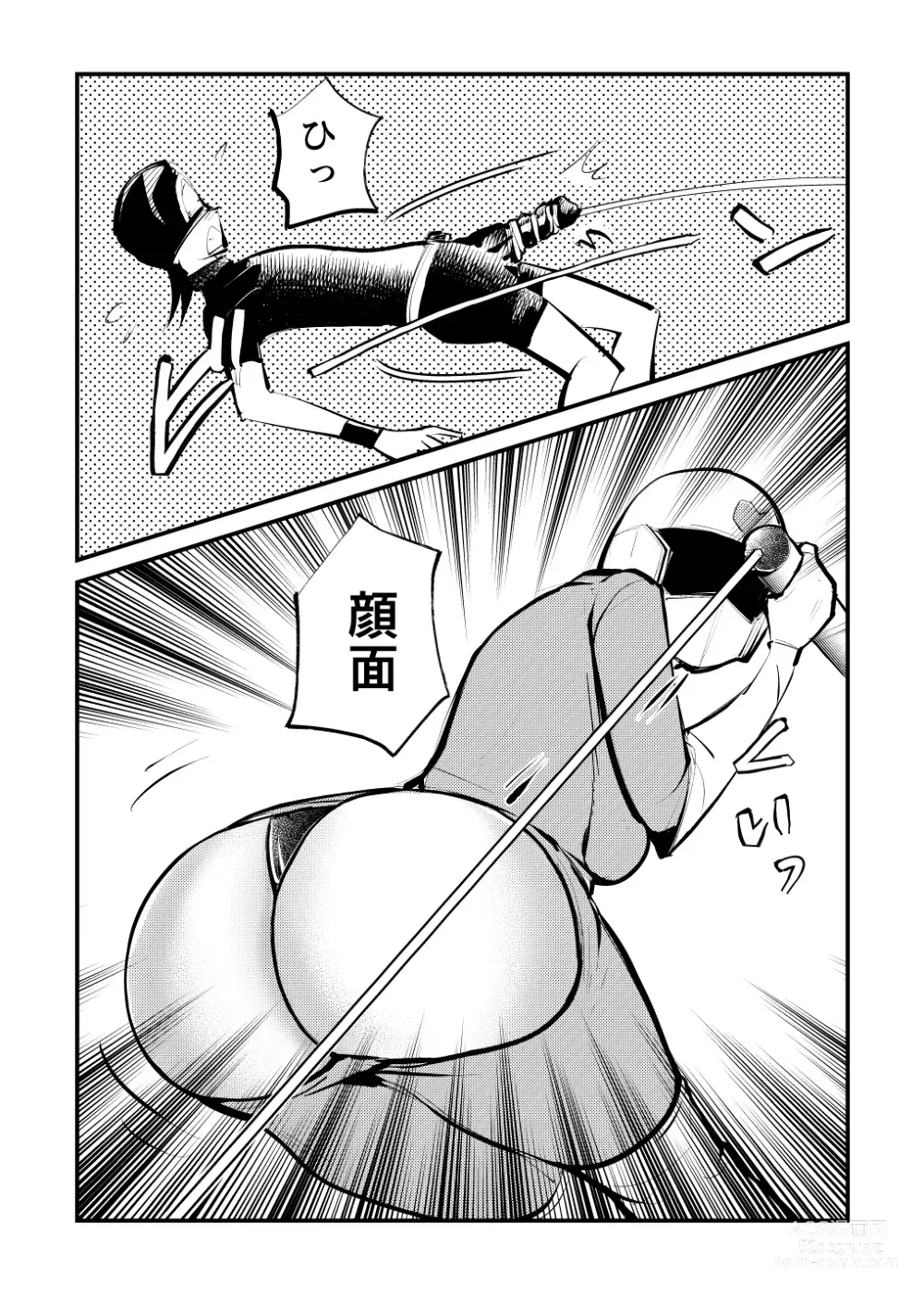 Page 17 of doujinshi Do M Kamen