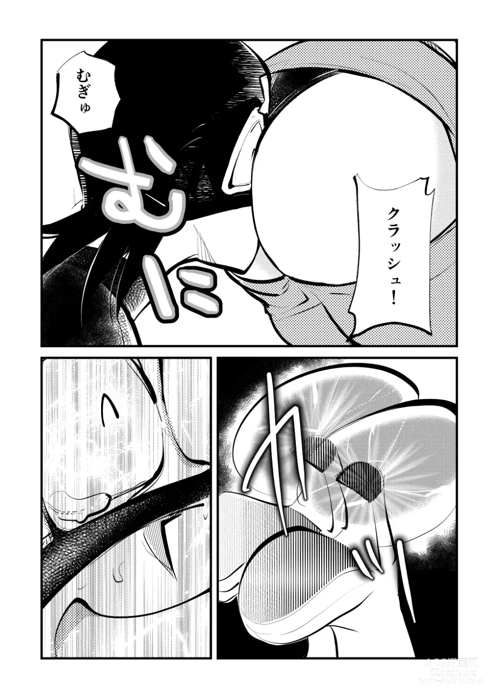 Page 18 of doujinshi Do M Kamen