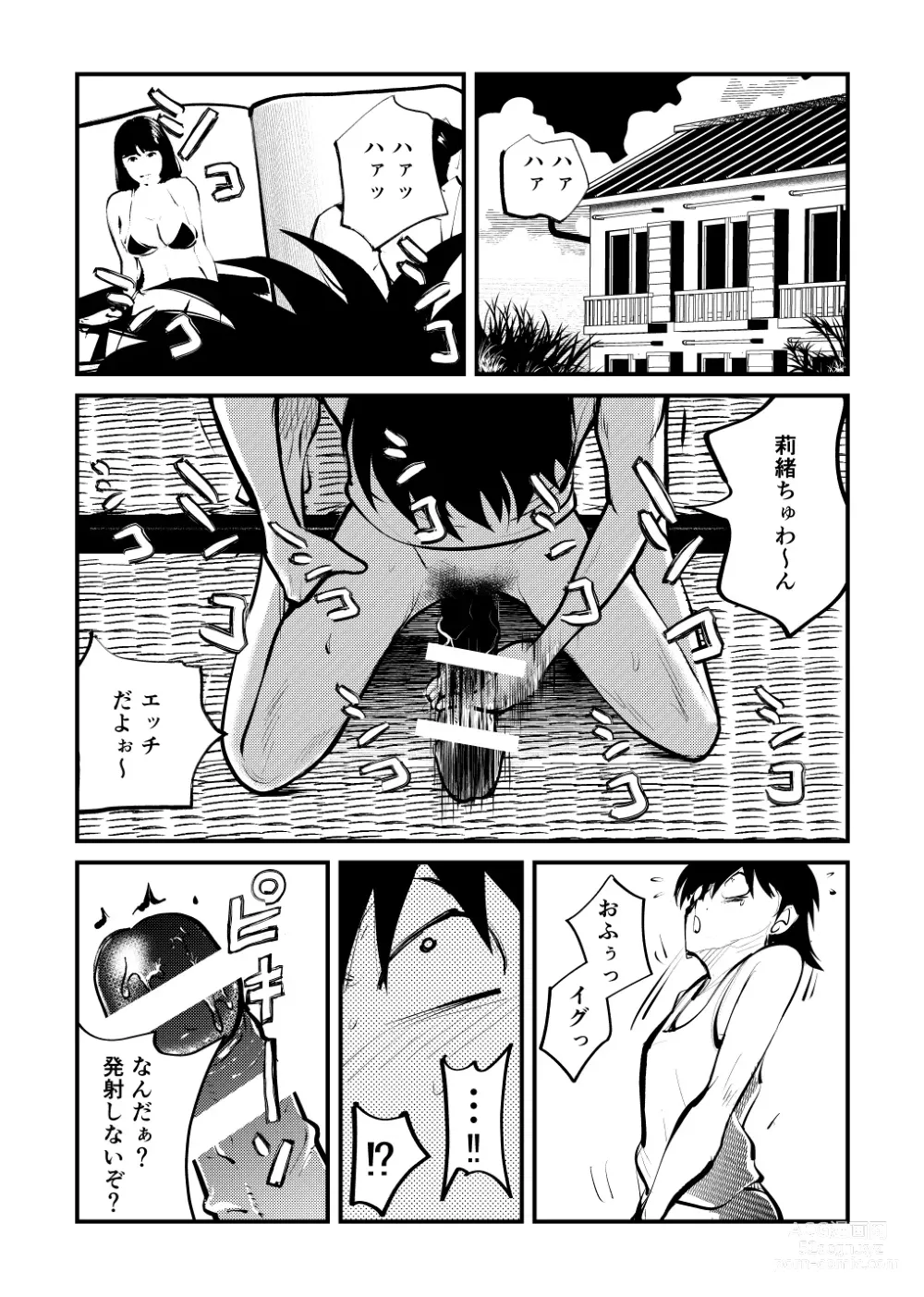 Page 4 of doujinshi Do M Kamen