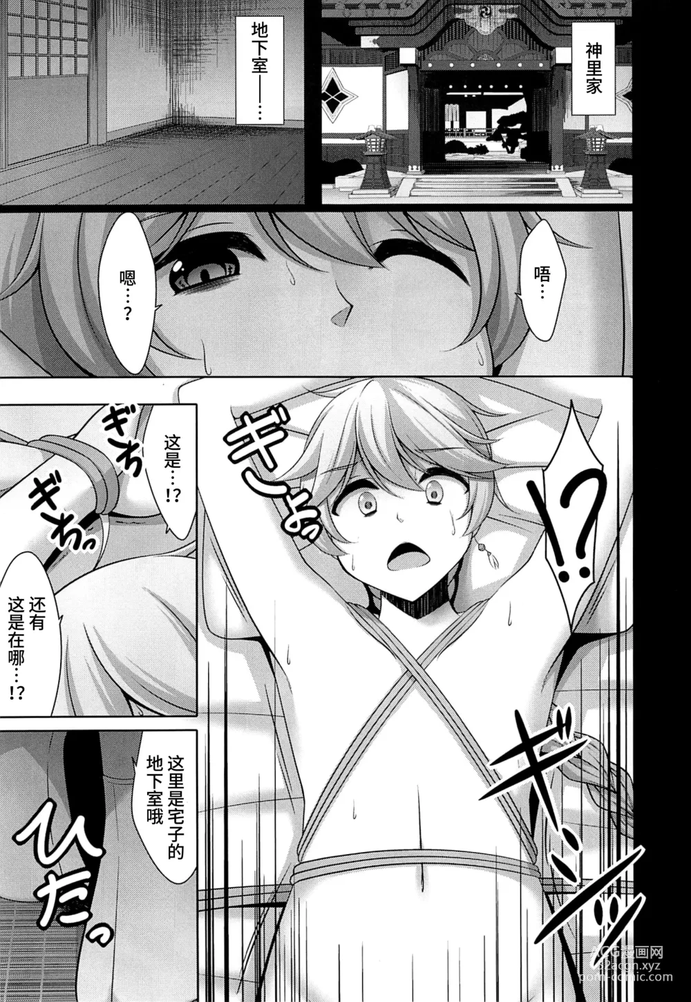 Page 2 of doujinshi Tabibito-san ga Warui no desu yo...